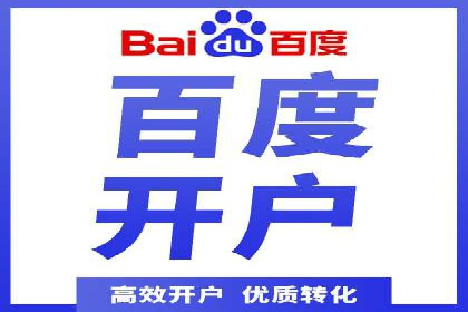 搜索开户返点政策下的用户增长案例