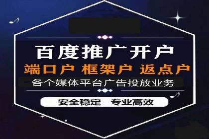 百度推广费用月报：如何合理投入获得最大回报